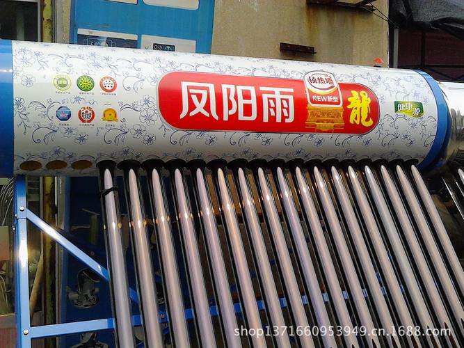 山东临沂一级能效家用凤阳雨太阳能热水器 高品质OEM贴牌首选