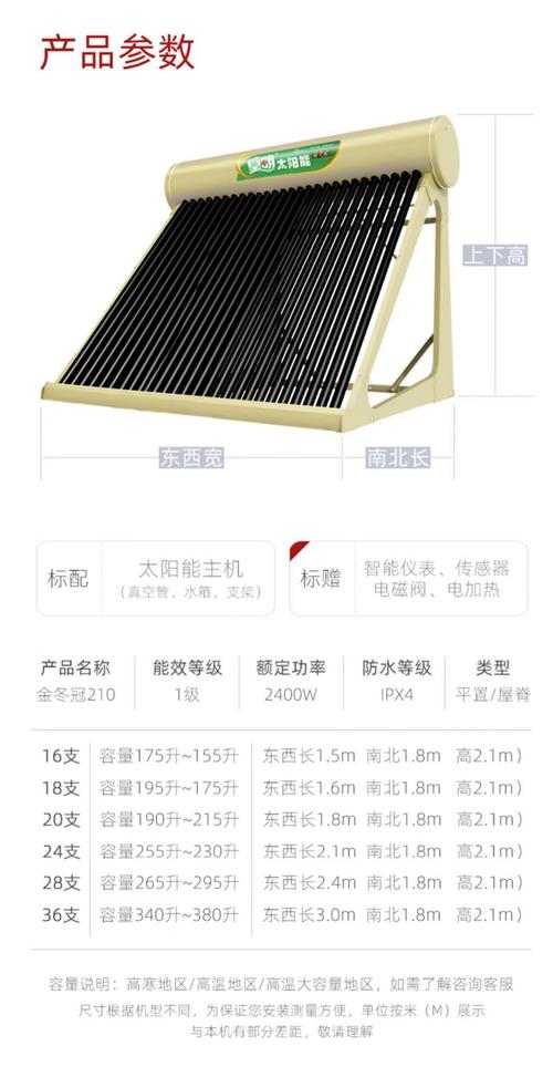 皇明太阳能热水器 家用全自动光电两用不锈钢智能上水